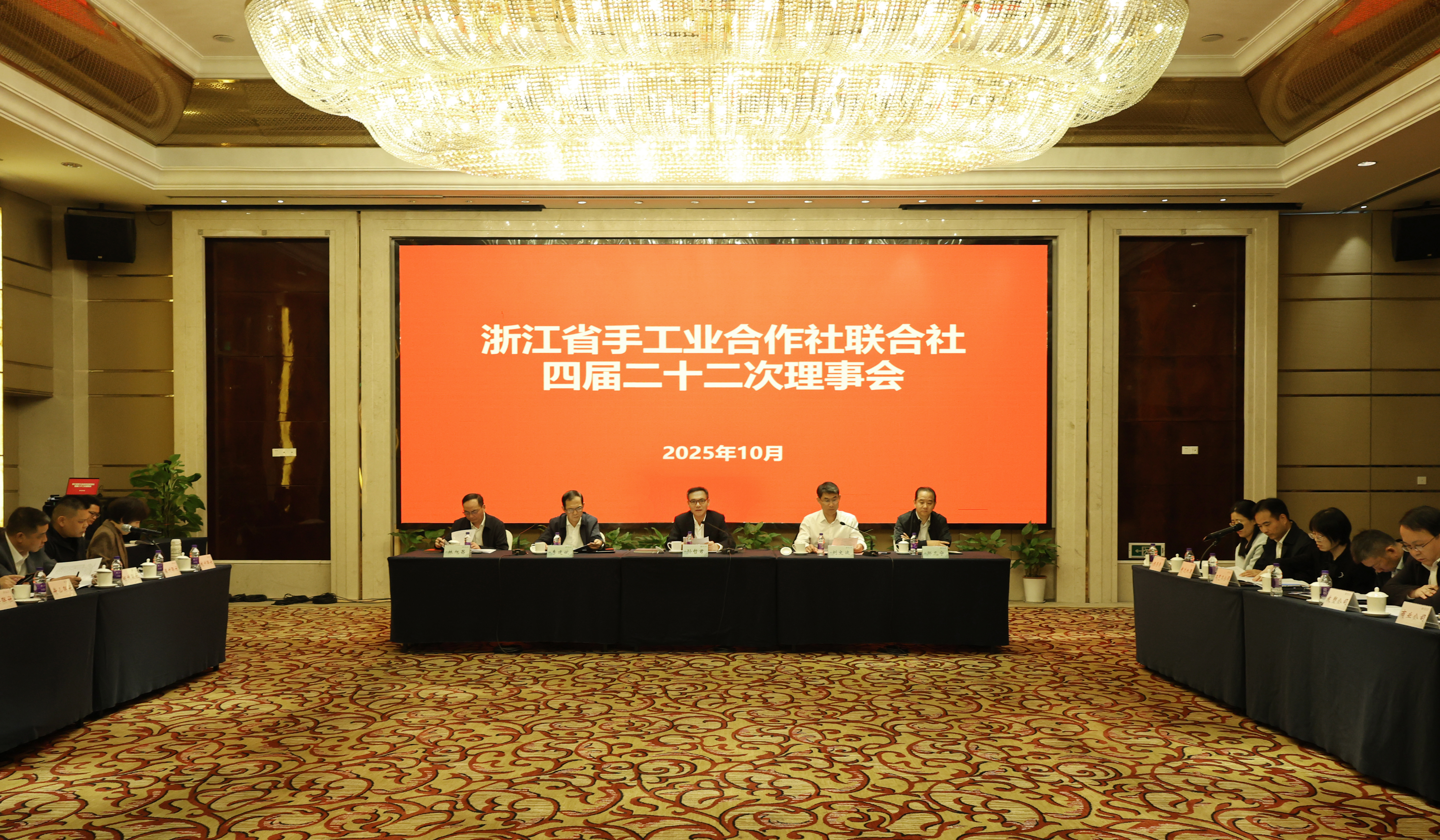 省手工業(yè)合作社聯(lián)合社四屆二十二次理事會(huì)在杭召開