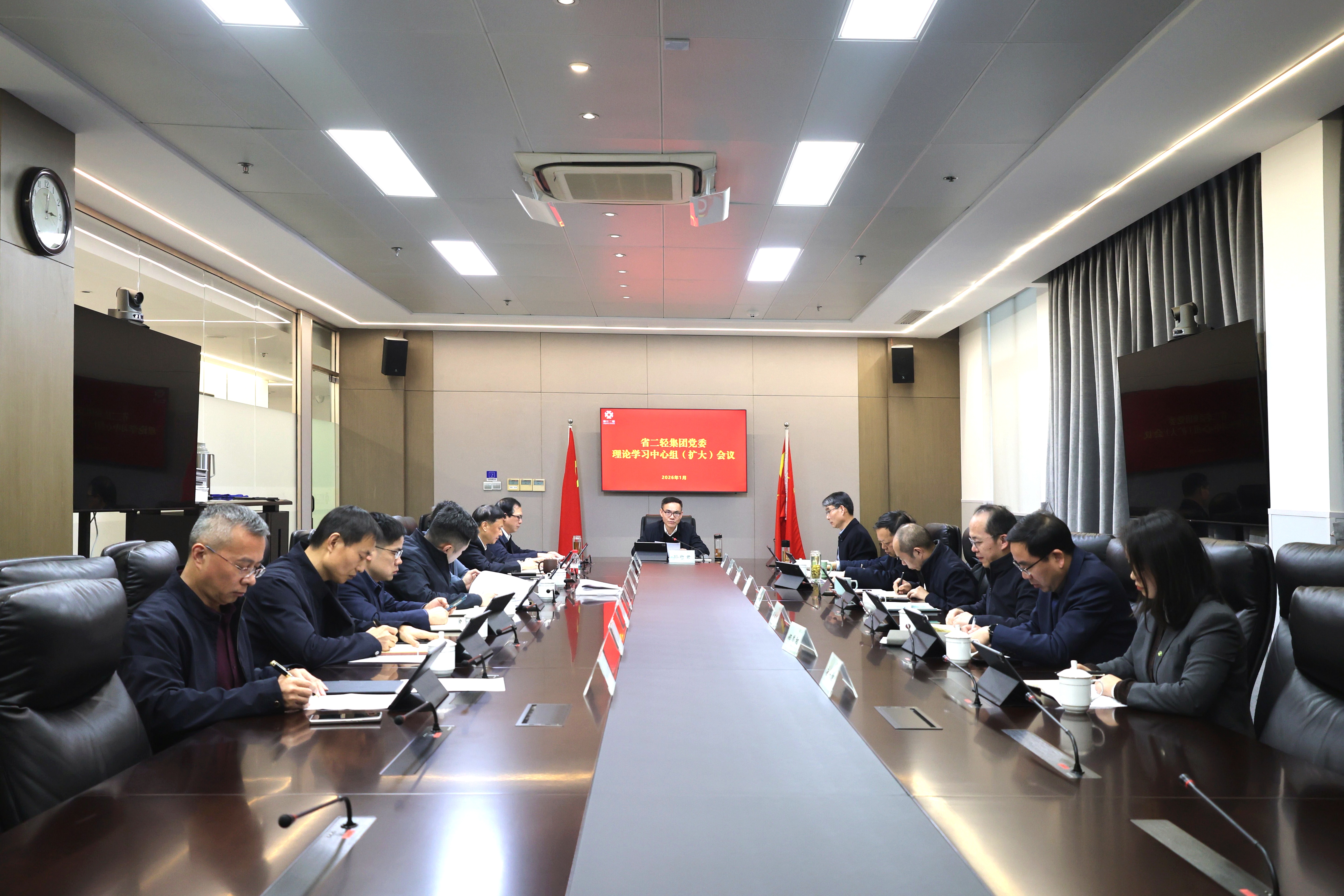 省二輕集團(tuán)黨委理論學(xué)習(xí)中心組開(kāi)展2025年度民主生活會(huì)會(huì)前專題學(xué)習(xí)