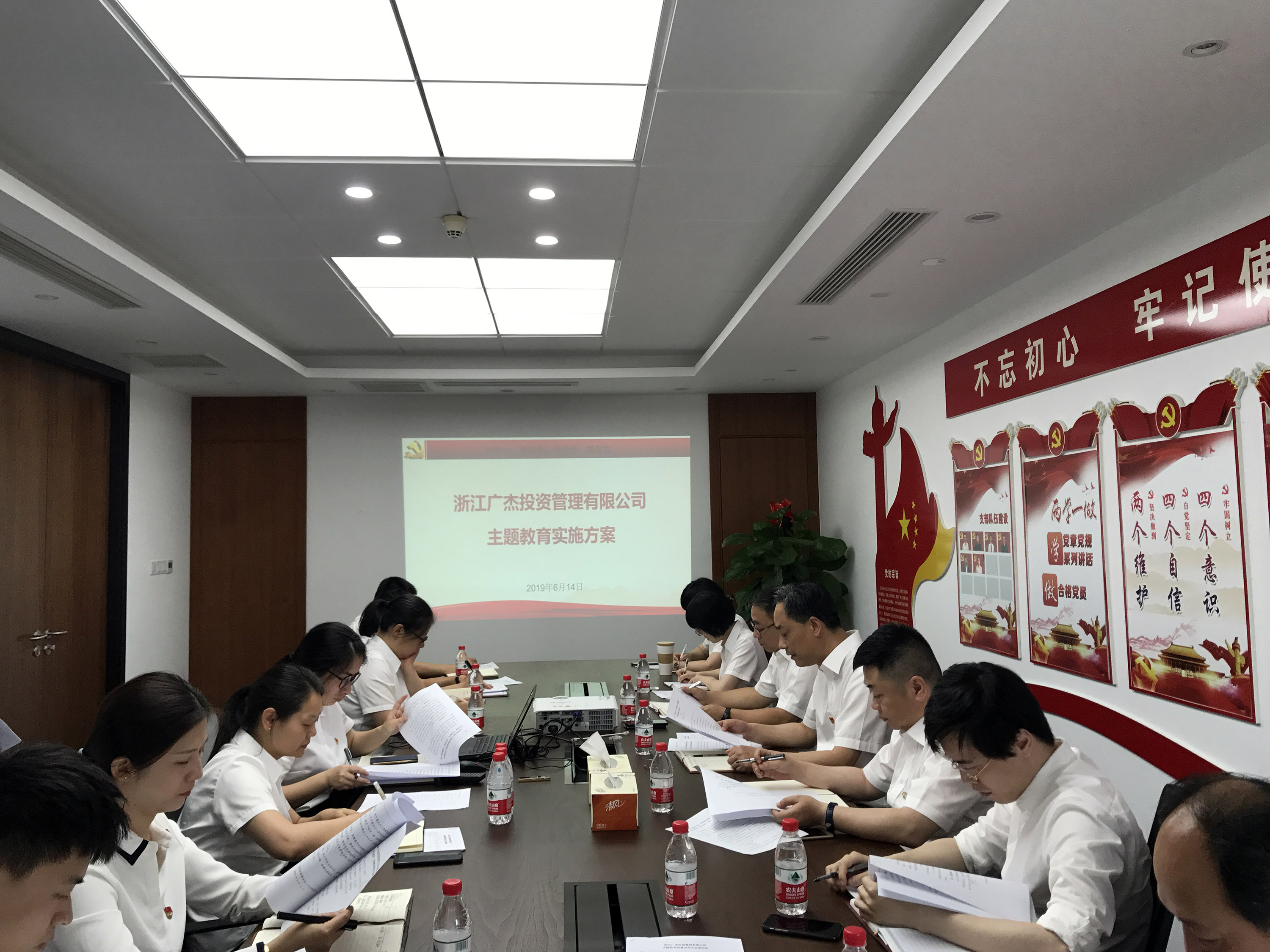 【專題動態(tài)】廣杰公司召開“不忘初心、牢記使命”主題教育動員部署會