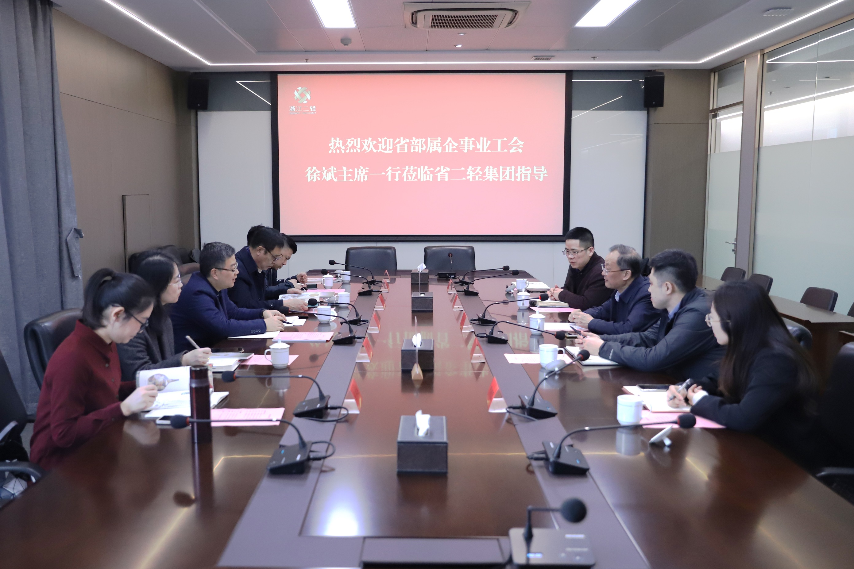 省部屬企事業(yè)工會副主席徐斌蒞臨省二輕集團調研指導