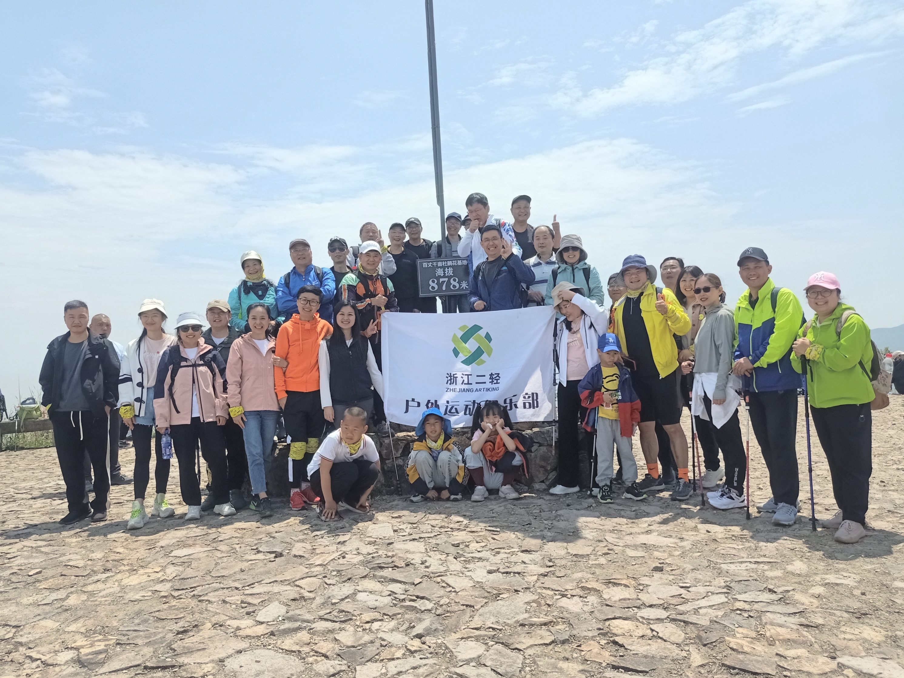 奮勇爭先向更“高” 省二輕集團戶外俱樂部組織鸕鳥山徒步登高活動