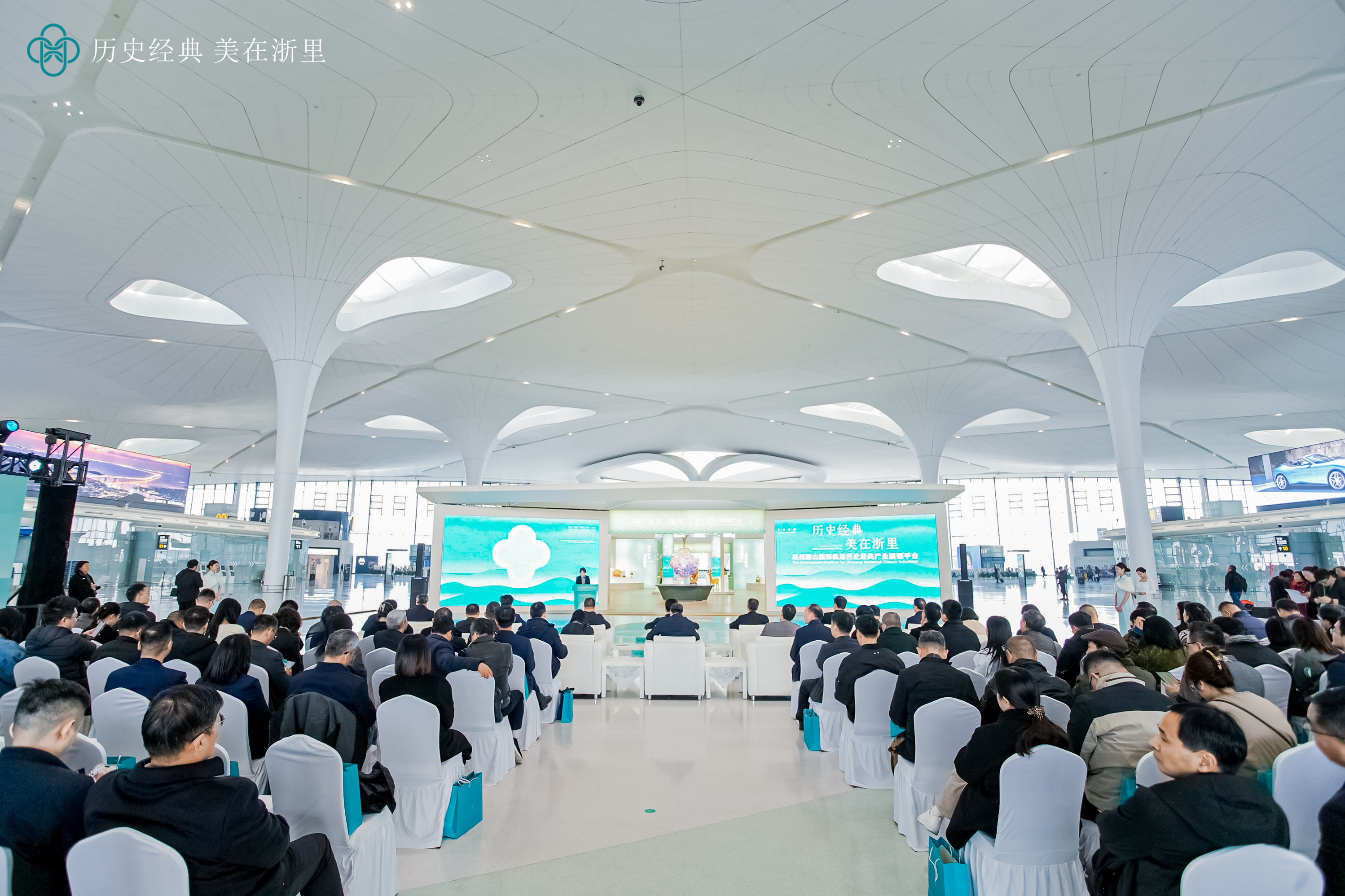 “歷史經(jīng)典 美在浙里”杭州蕭山國(guó)際機(jī)場(chǎng)歷史經(jīng)典產(chǎn)業(yè)展銷(xiāo)平臺(tái)在杭啟幕